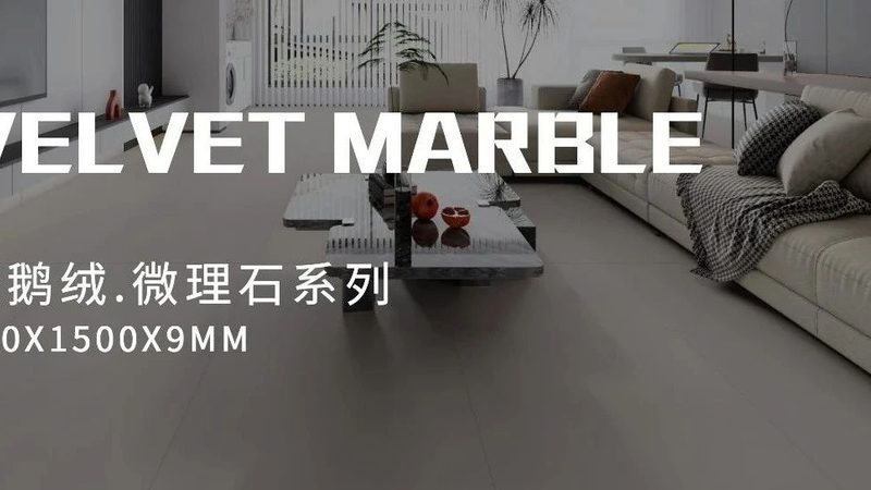 陶瓷瓷砖材质分类解析：揭秘不同材质的奥秘